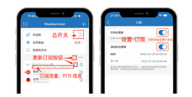 下载Shadowrocket应用示意图